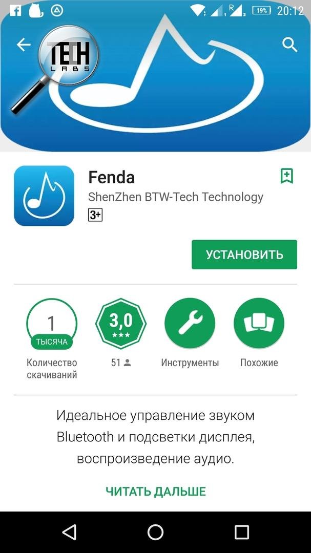 картинка приложение Fenda для Android или IOS